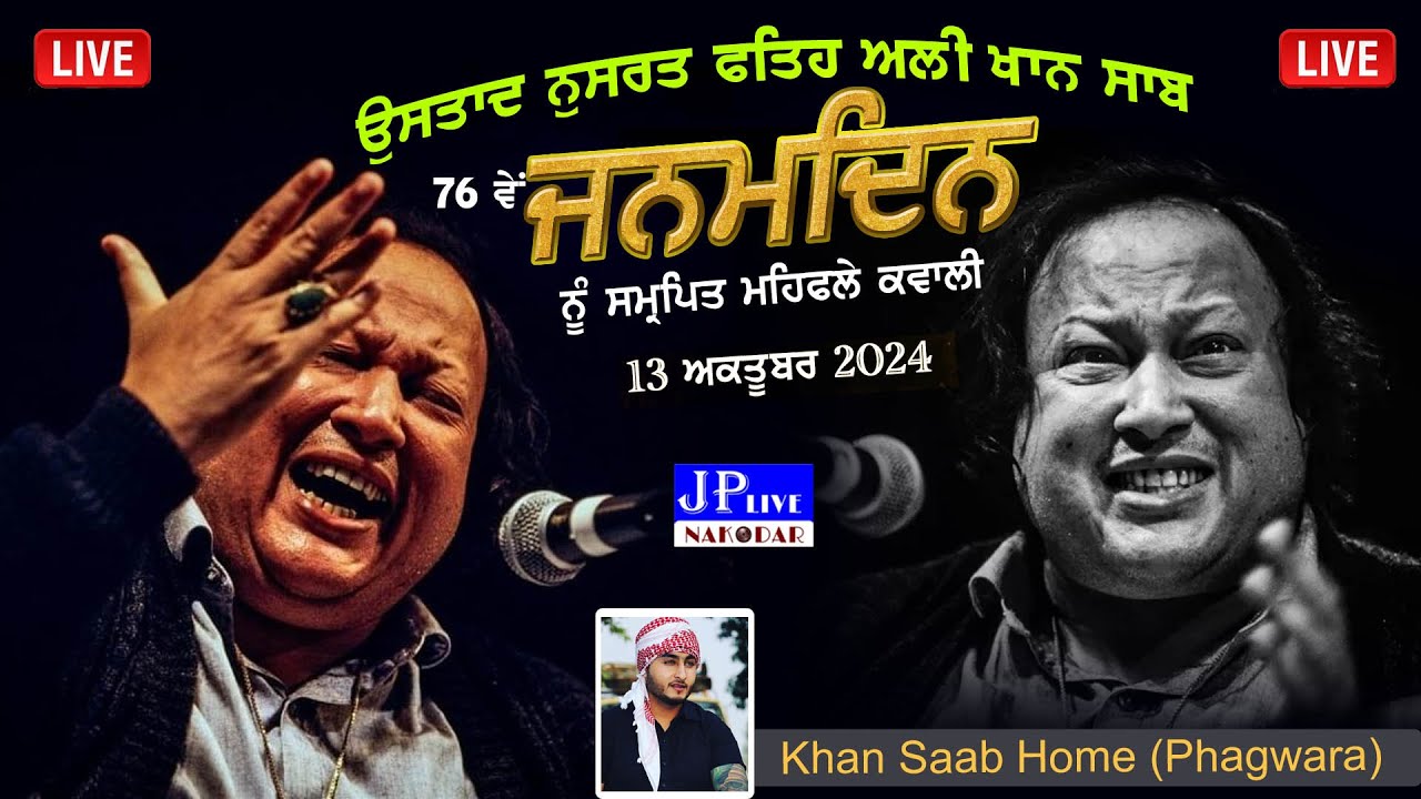🔴Live Khan Saab Celebration On Ustad Nusrat Fateh Ali Khan Birthday At His Home ( Phagwara ) 2024
