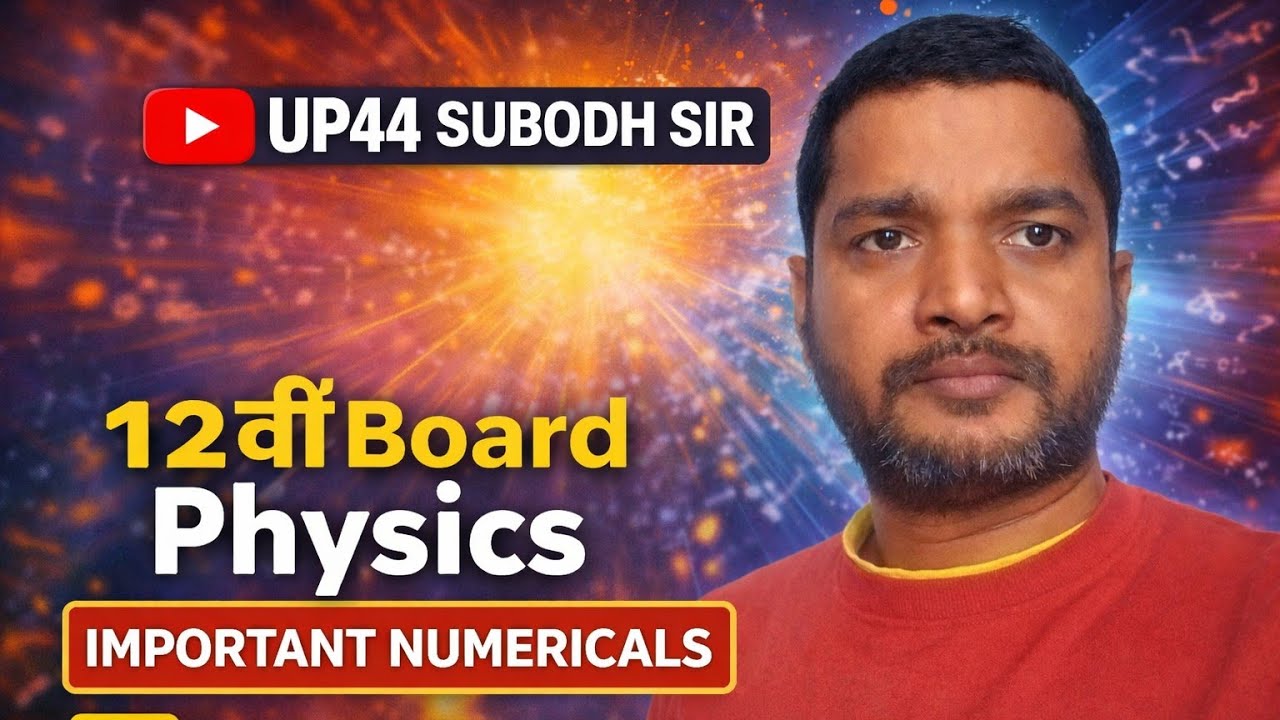 12th up board physics important numericals 
