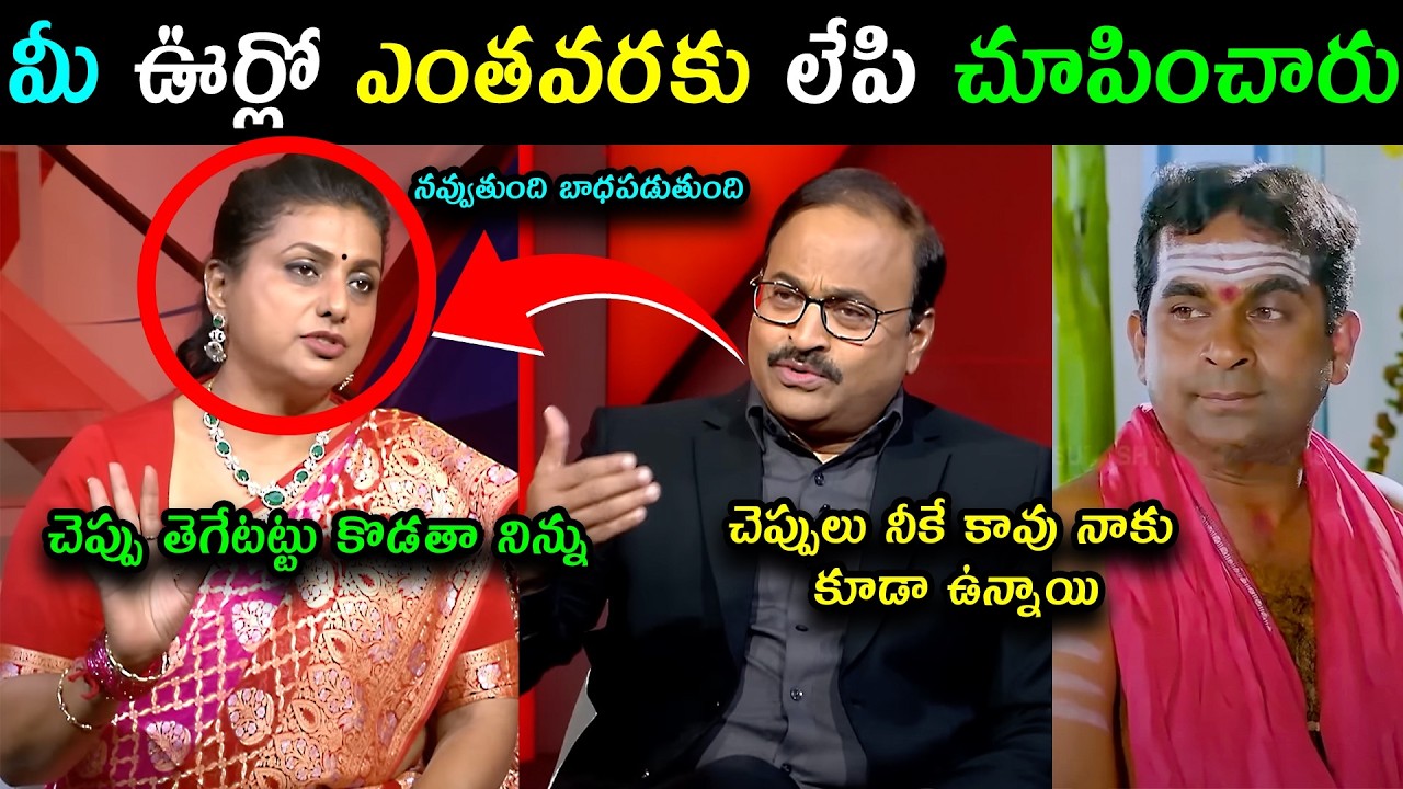 RK Roja Exclusive interview With TV9 Rajinikanth trolls | Roja comments on trolls | Telugu trolls