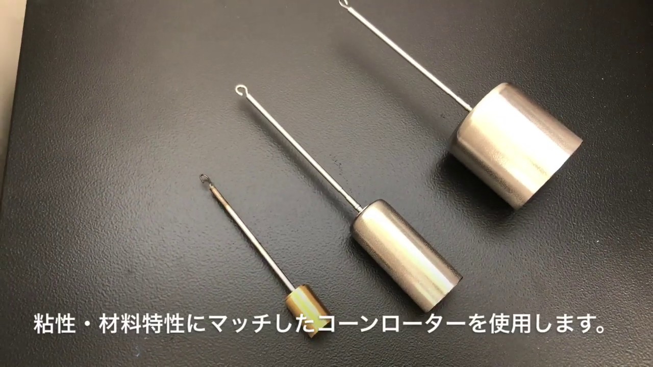回転粘度計　アクロエッジ