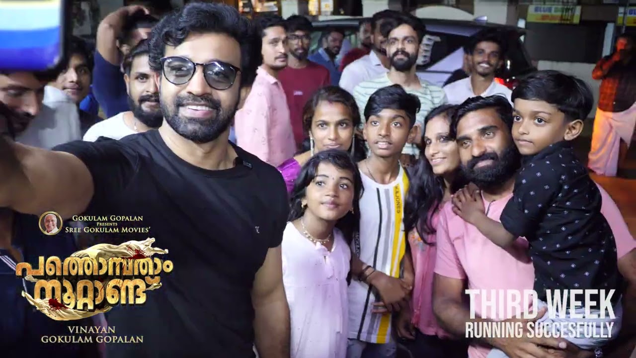 Calicut Theatre Visit | Pathonpatham Noottandu |