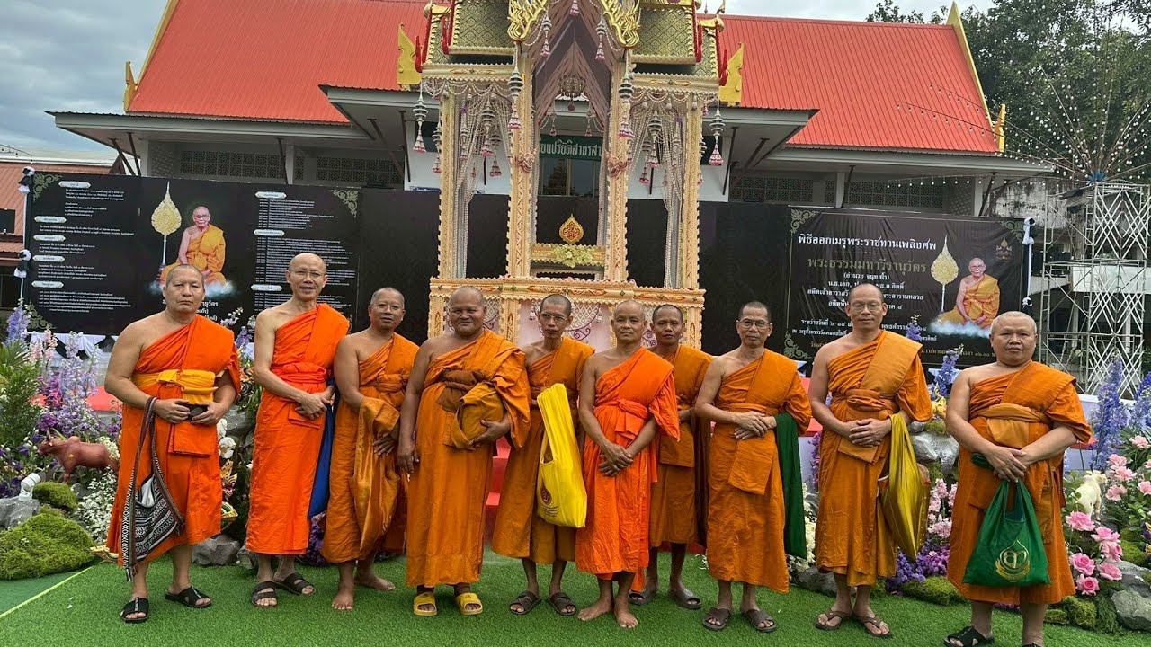 พิธีออกเมรุพระราชทานเพลิงศพพระธรรมมหาวีรานุวัตร วัดคลองโพธิ์ จ.อุตรดิตถ์ 17 ม.ค.69