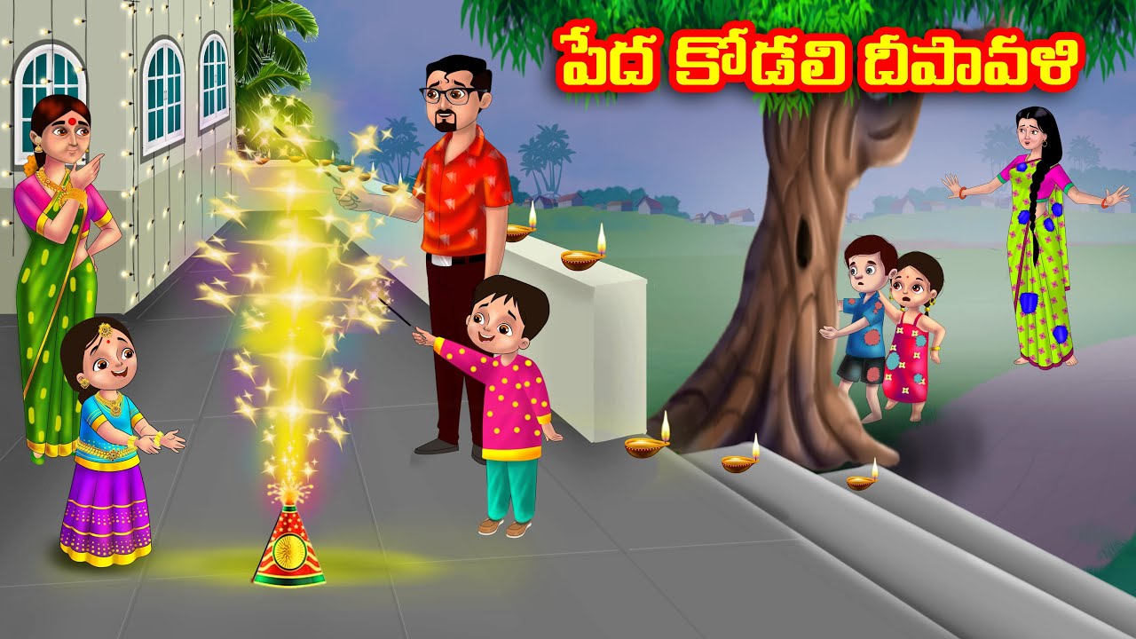 పేద కోడలి దీపావళి | Atha vs Kodalu | Telugu stories | Telugu Kathalu | Telugu moral stories