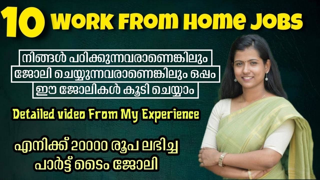 വീട്ടിൽ ഇരുന്ന് ജോലി ചെയ്താൽ മാസം ഇത്രയും വരുമാനമോ? 10 Work From Home Jobs || No Investment Jobs