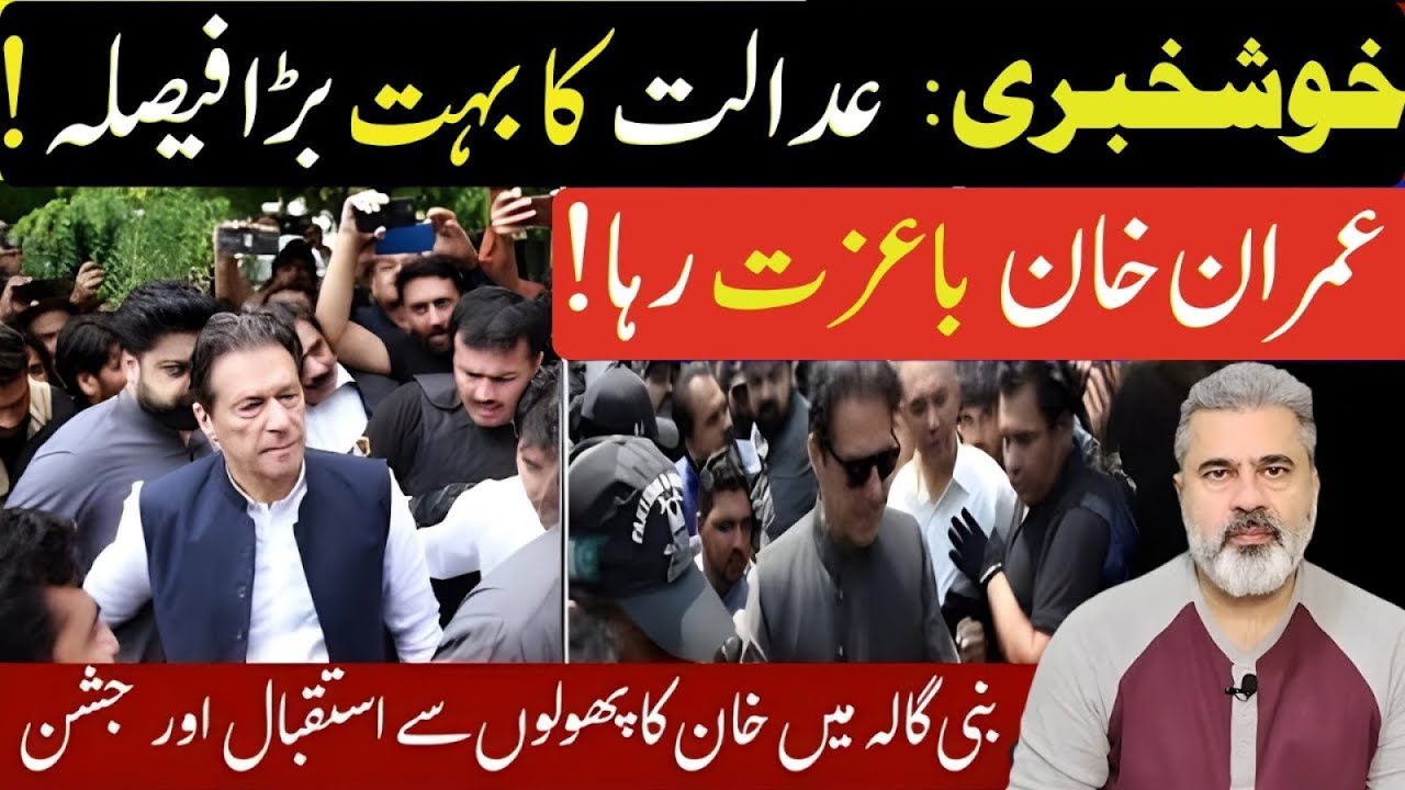 Breaking News: Imran Khan Freed With Honor After Major Court Verdict | Imran Riaz Khan News