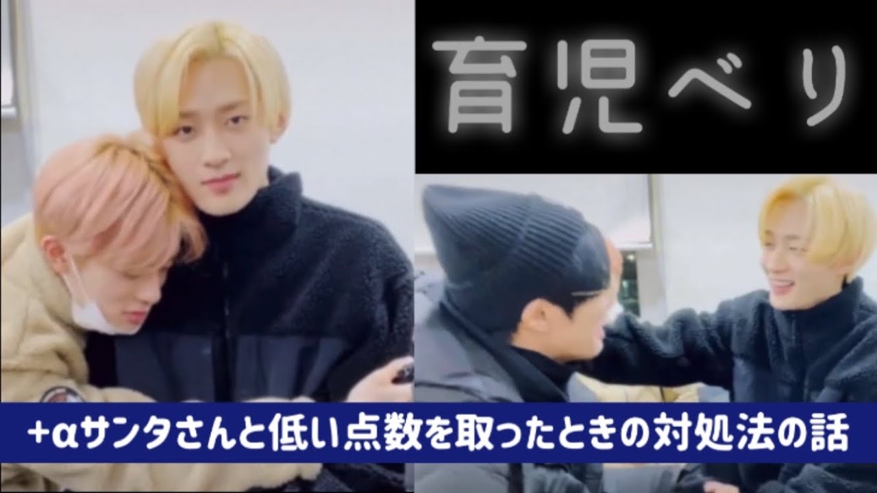 育児ベリとサンタさんと点数低い時の対処法の話