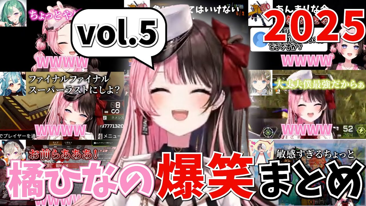 【2025 vol.5】橘ひなの爆笑シーンBESTまとめ【橘ひなの/ぶいすぽ/切り抜き】