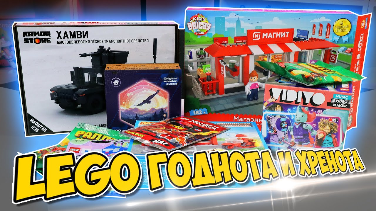 МНОГО РАНДОМНОГО LEGO И НЕ ЛЕГО