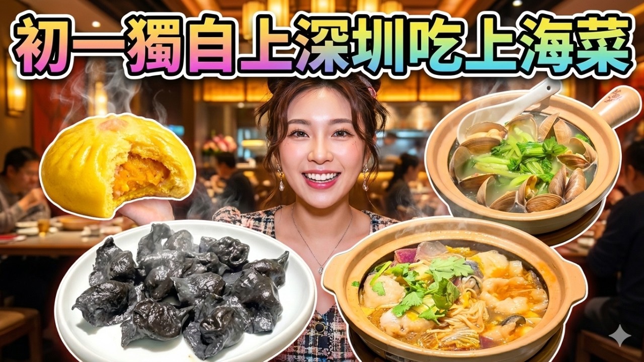 香港生活 🇭🇰 人到中年 — 沒有工作、沒有朋友、沒有女朋友… 但我愛我的生活初一深圳空城 ?｜u仔Vlog