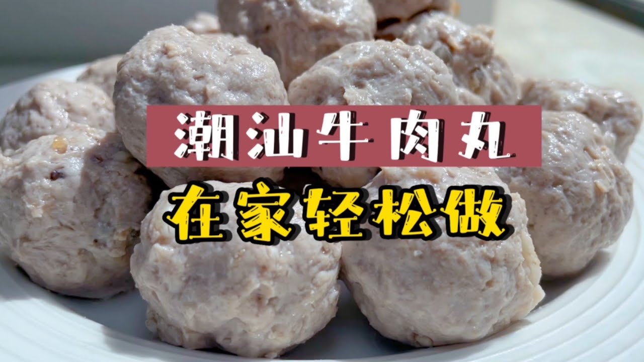 Chaoshan beef balls, beef tendon balls