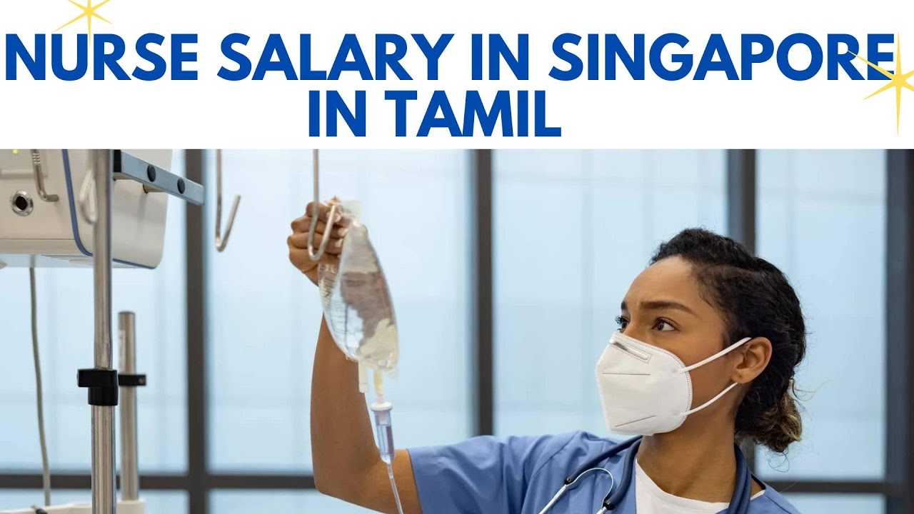 Singapore செவிலியர் சம்பளம் - தமிழில் விளக்கம்