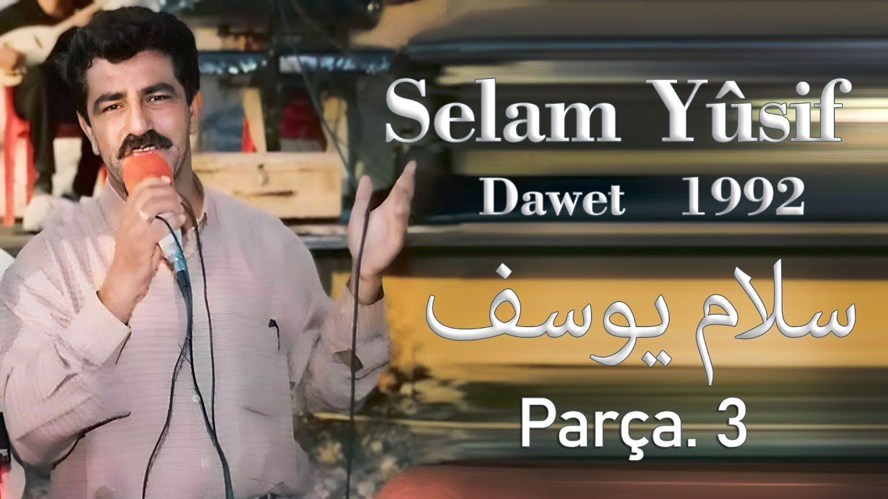 Selam Yûsif Dawet 1992 - Parta. 3 | سلام يوسف داوەت