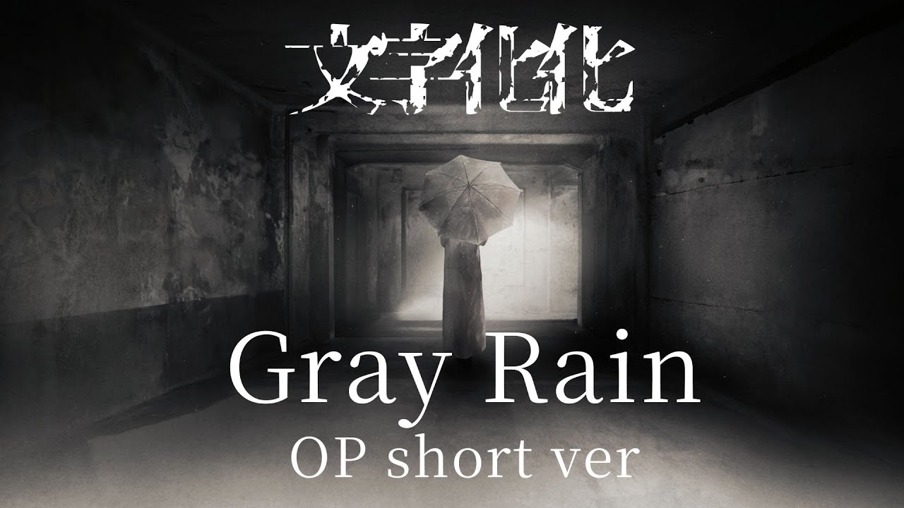 【Homicipher】Theme song『Gray Rain』OP short ver