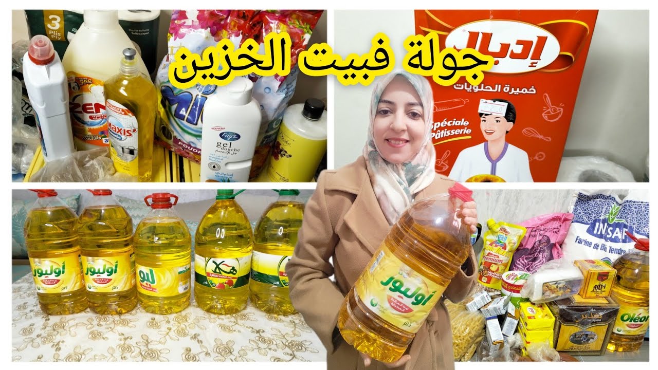 جولة فالسطوك💵بيت الخزين من الاساسيات والكماليات ✅