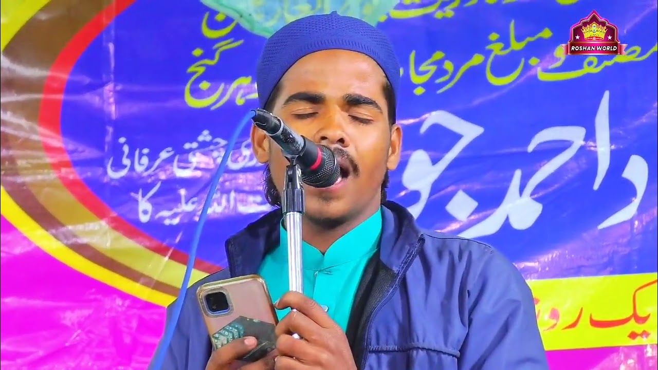 सुबह तैयबा में हुई बटता है बारा नूर का 🌹 Beautiful Naat | Jalsa Chaiya Dargah Hazaribagh | New Naat