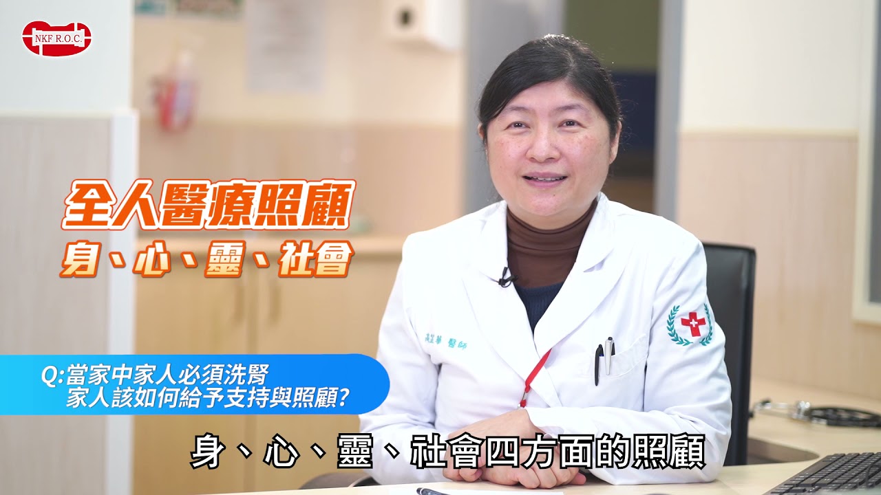 透析病人健康相關生活品質
