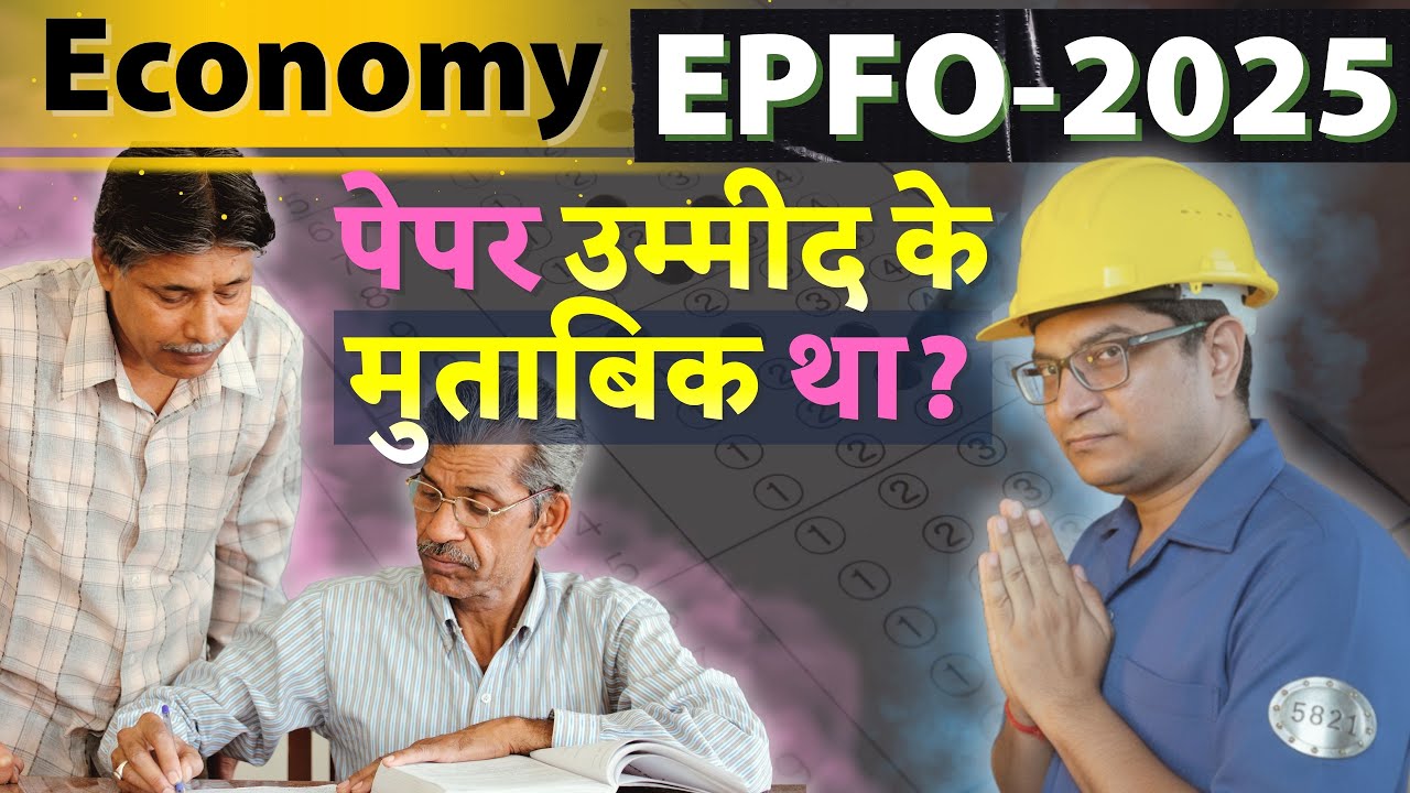 EPFO 2025 Exam Analysis & Answer Key | Economy Questions Solved by Dr. Mrunal Patel #apfc2025