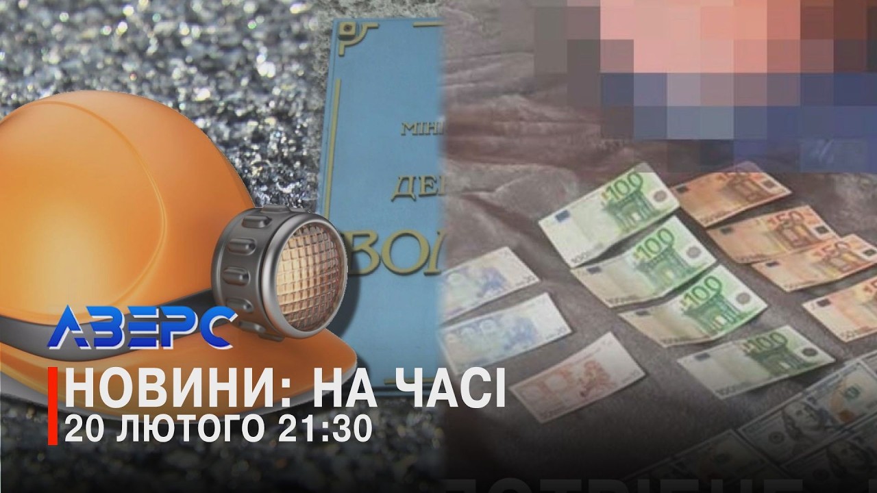 ПРАЦЮЄ СБУ. КОНТРАБАНДА ПІД ПРИКРИТТЯМ? ЛАСІ БЮДЖЕТНІ ГРОШІ