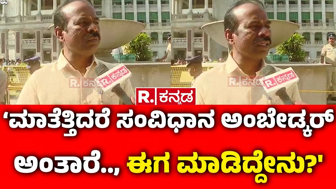 MLC N Ravikumar Slams Congress Govt : 'ಮಾತೆತ್ತಿದರೆ ಸಂವಿಧಾನ ಅಂಬೇಡ್ಕರ್ ಅಂತಾರೆ.., ಈಗ ಮಾಡಿದ್ದೇನು?'
