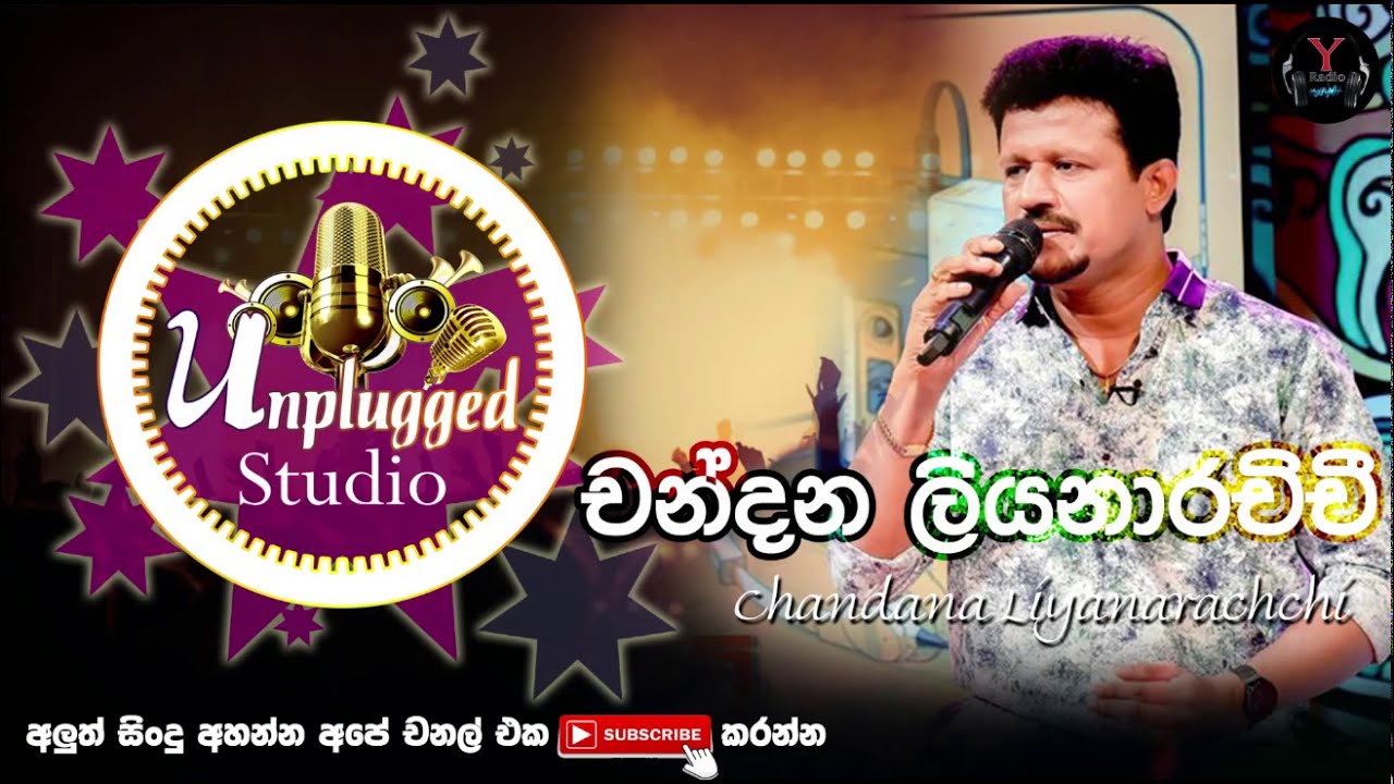 Chandana Liyanarachchi - Y Radio - Unplugged