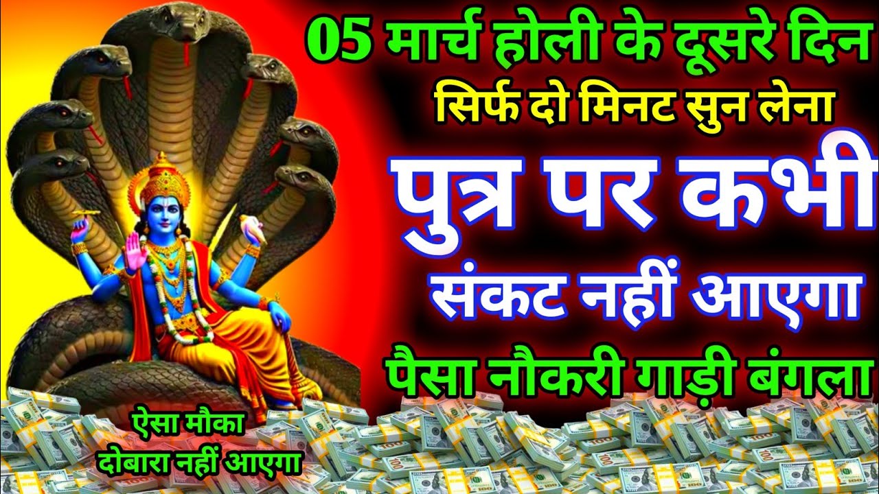 आज गुरुवार के दिन। ये मंत्र सिर्फ दो मिनट सुने। जीवन से सारे कर्ज खत्म। गरीबी खत्म धन वर्षा शुरू 