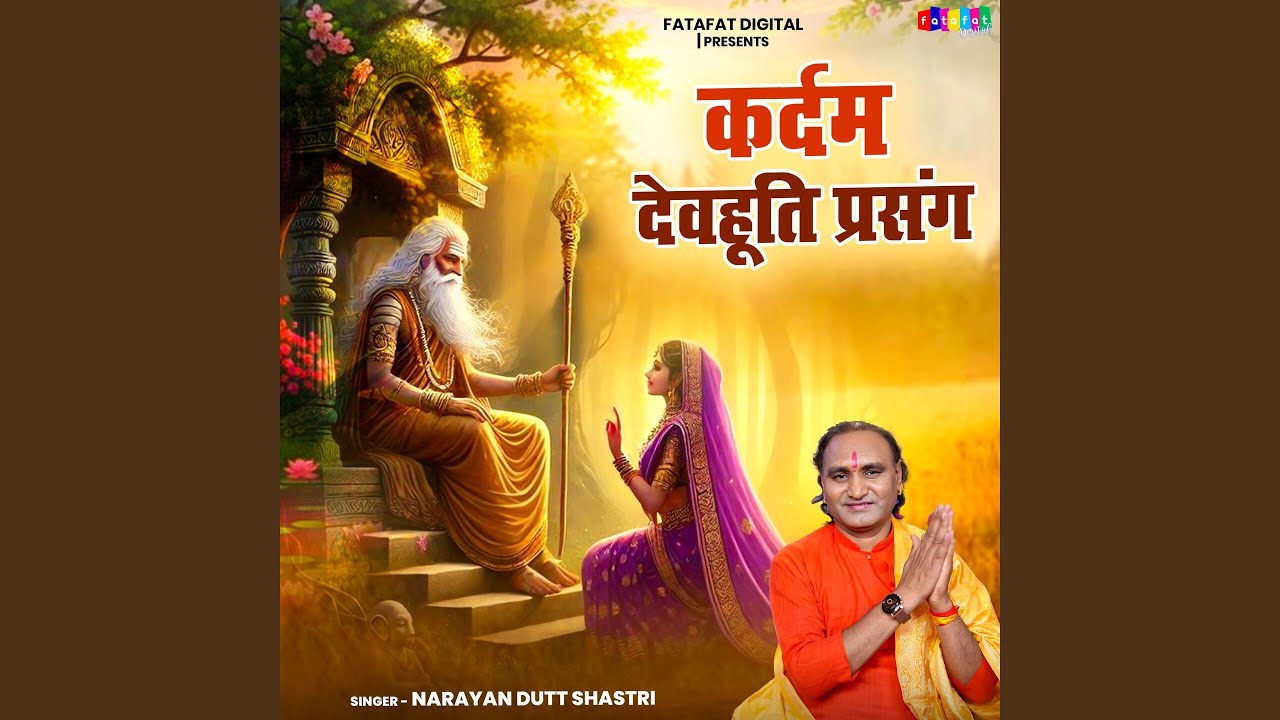 Kardam Devbhuti Prasang