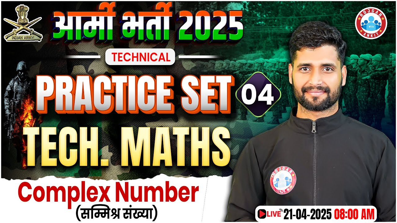Army Tech Maths Practice Set 2025 | Complex Number (सम्मिश्र संख्या) | Tech Maths for Army Technical