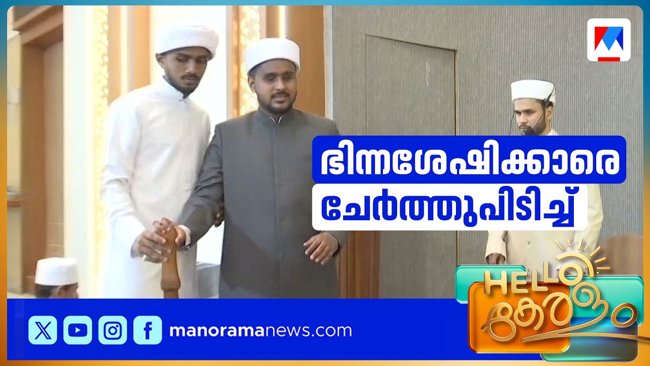 ഭിന്നശേഷിക്കാരെ ചേർത്തുപിടിച്ച് മദീൻ ഗ്രാൻഡ് മസ്ജിദ്; പ്രാർത്ഥനയ്ക്ക് നേതൃത്വം നൽകി കാഴ്ചാപരിമിതർ