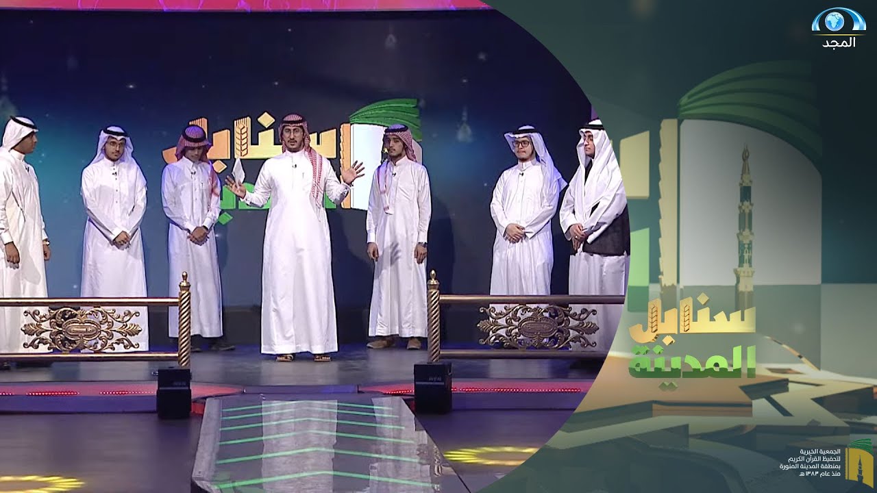 اللحظة المنتظرة إعلان لقب مرتل سنابل المدينة وتتويج الفائزين 🏆