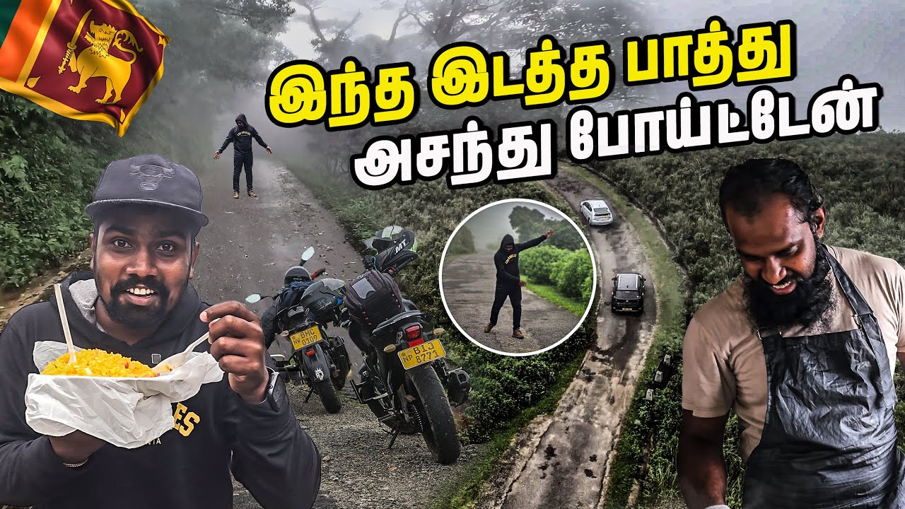 இலங்கையில் ஊட்டியை மிஞ்சிய பனி பூமி 🥰| Drone view🔥| riverston | matale | #sltamilvlogs