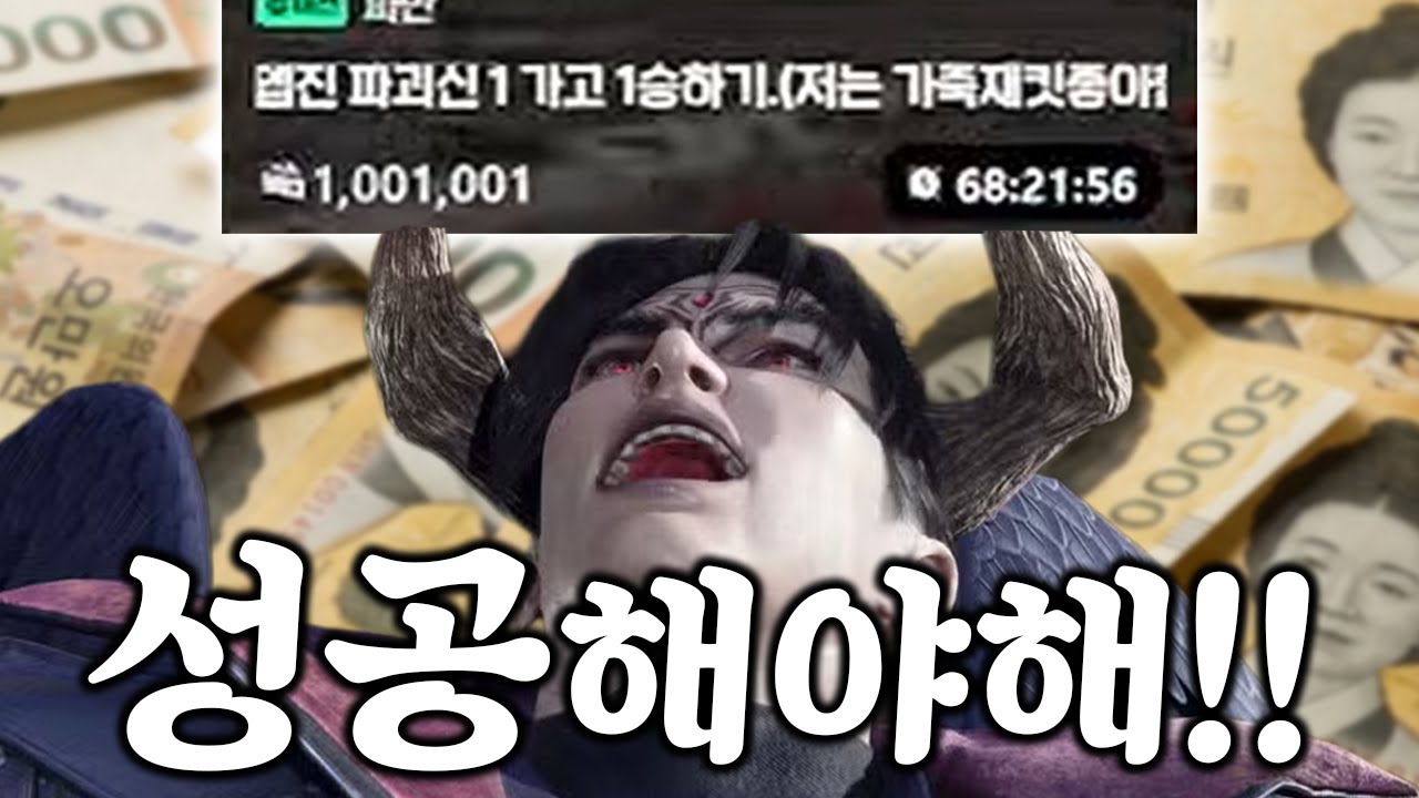 100만원 짜리 미션 받아버렸습니다