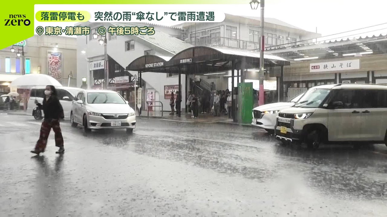【激しい雷雨】首都圏で雨雲停滞  “危険な暑さ”も