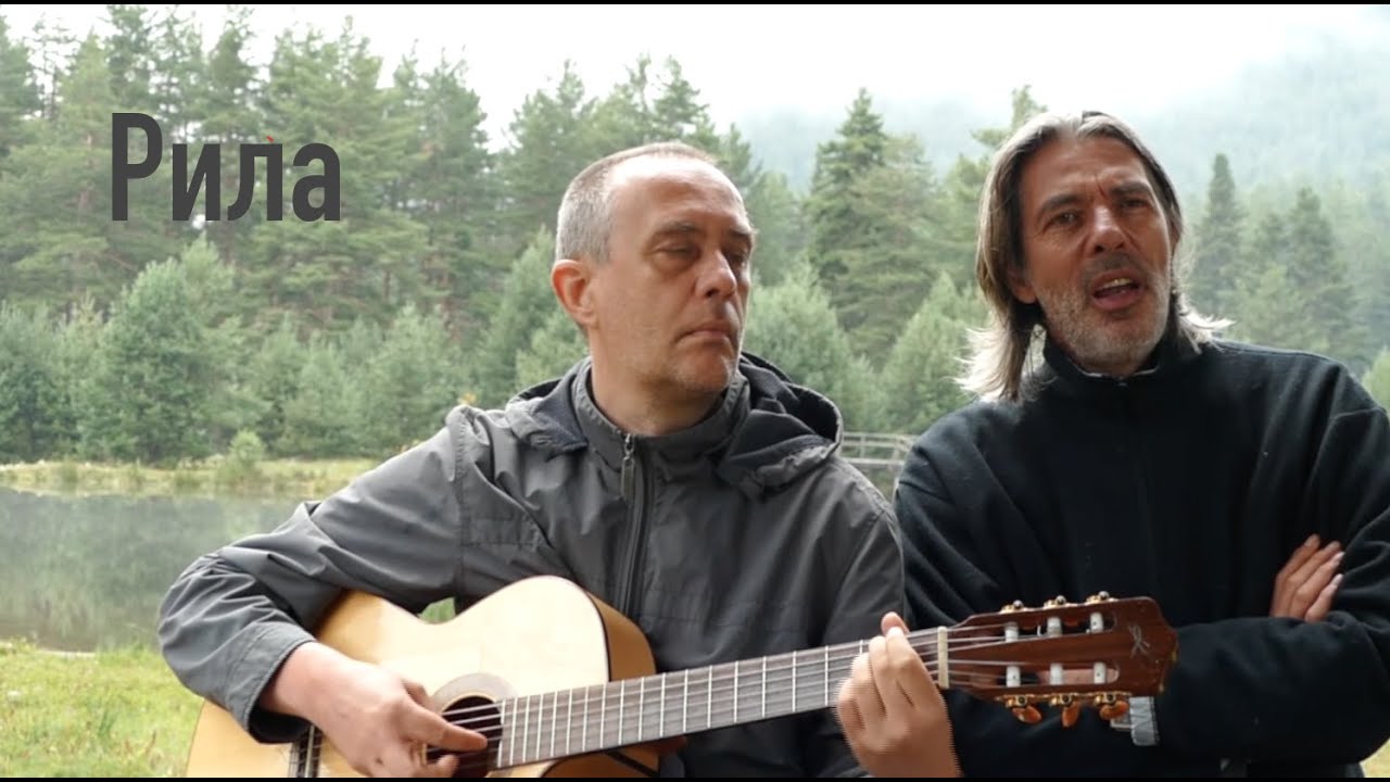 Рила
