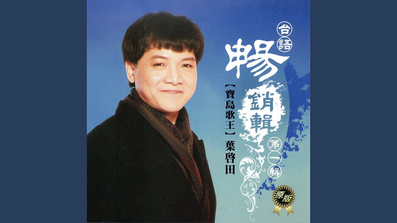 最後一班夜快車