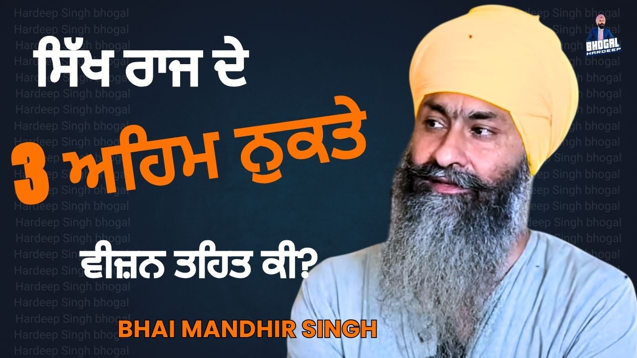 ਸਰਬੱਤ ਦਾ ਭਲਾ, ਬੇਗ਼ਮਪੁਰਾ ਤੇ ਹਲੀਮੀ ਰਾਜ