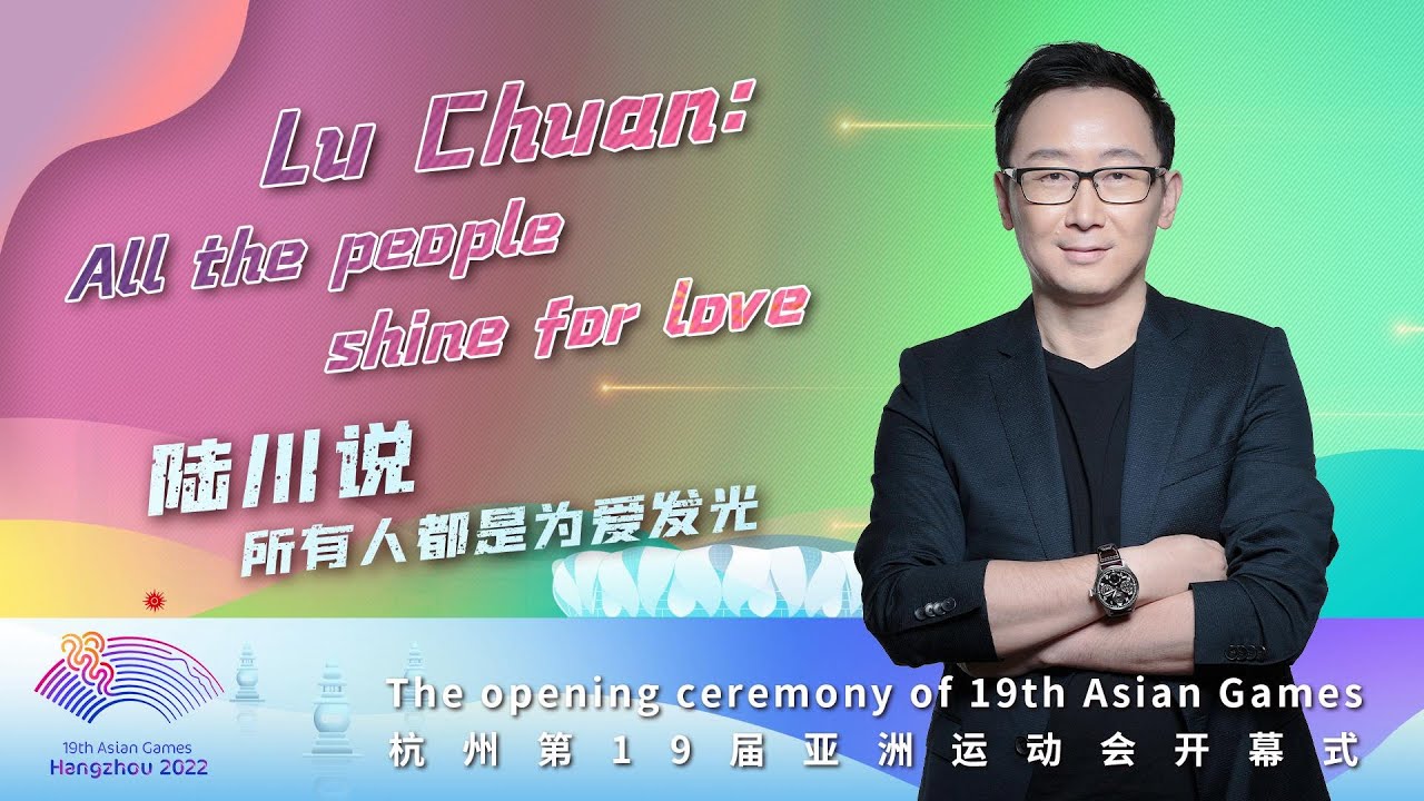 Lu Chuan: All the people shine for love | China in Lens