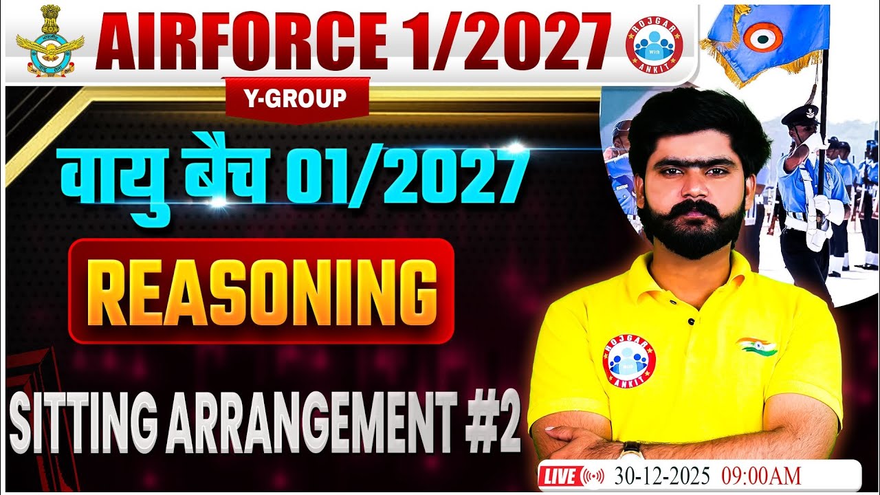 AIRFORCE बैच 1/2027 | वायु बैच 1/2027 | Class 51 | REASONING | By Kuldeep Sir
