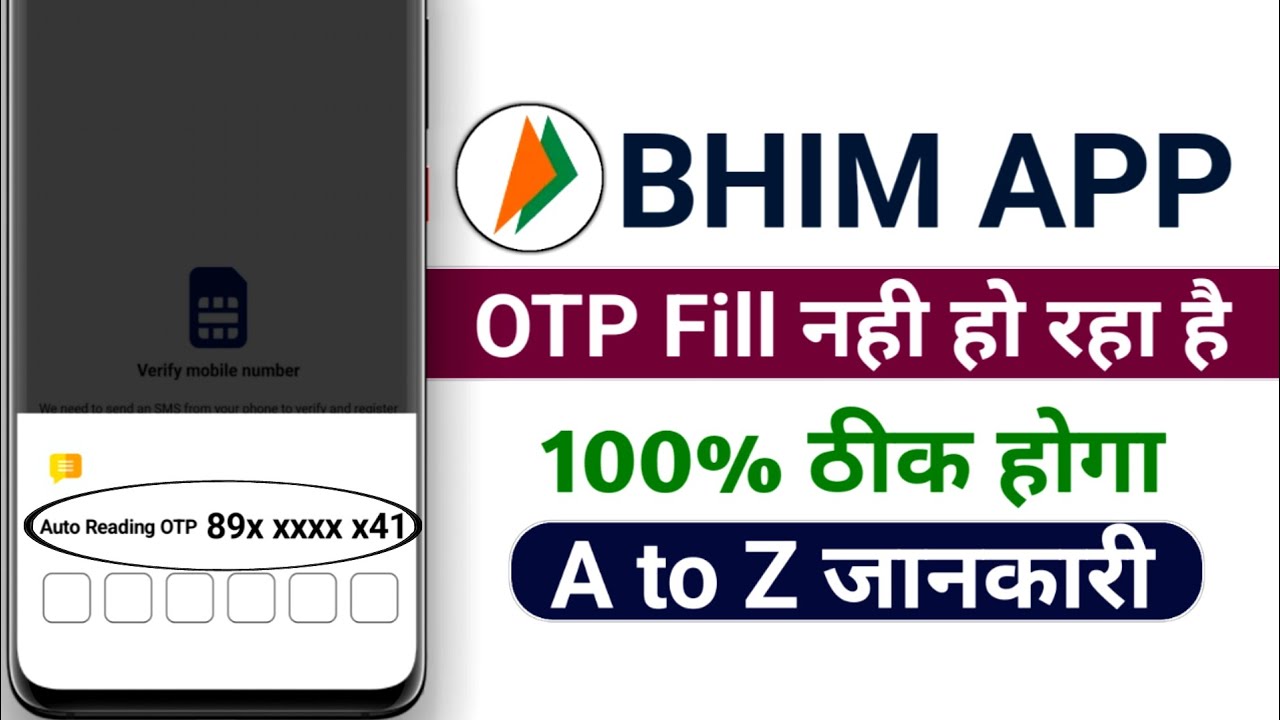 Bhim app me otp fill nahi ho raha hai / bhim otp autofill problem / bhim app otp auto read problem