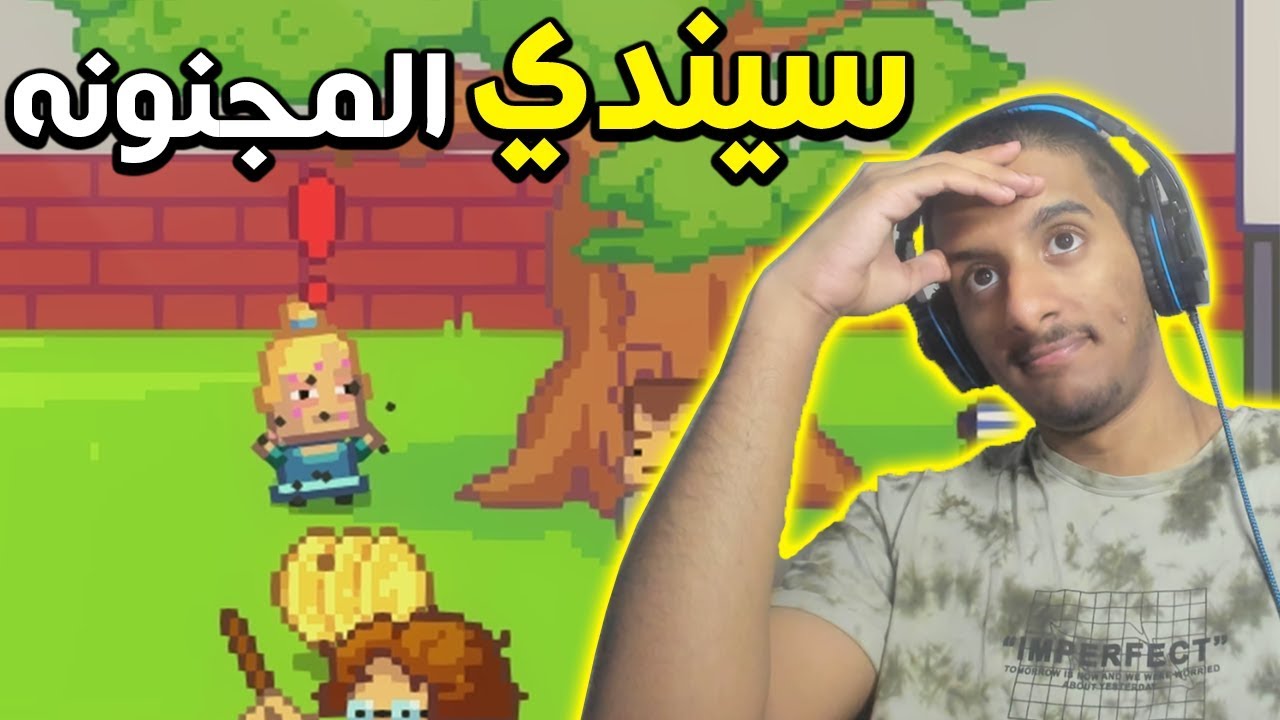 مدرسة الاطفال 2 : مهمة سيندي المجنونه 😂 | Kindergarten 2 #2
