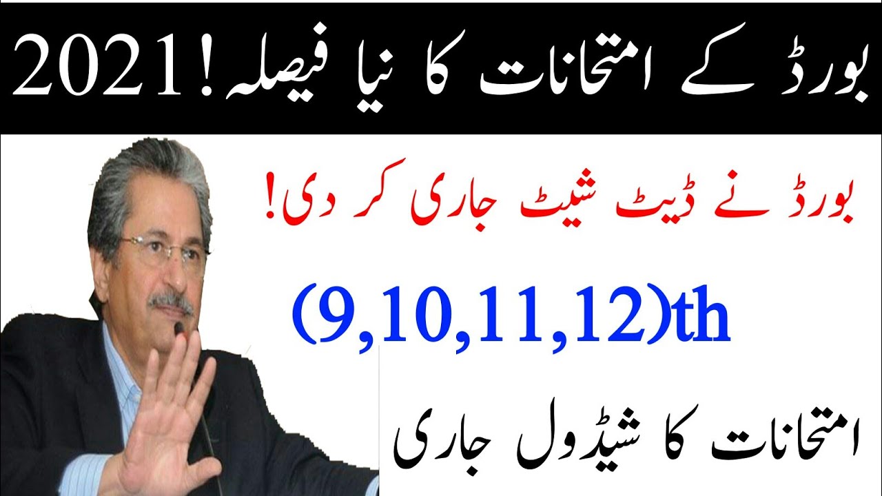Date Sheet For Board Exams 2021 - 9th Class Date Sheet 2021 - 10th Class Date Sheet 2021 - 11th,12th