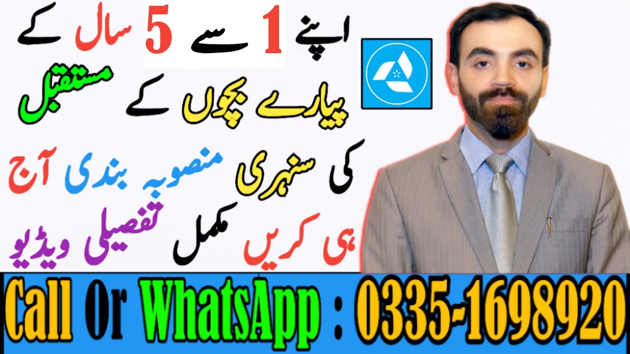 State Life Child Education And Marriage Plan | State Life Insurance Child Education & Marriage Plan