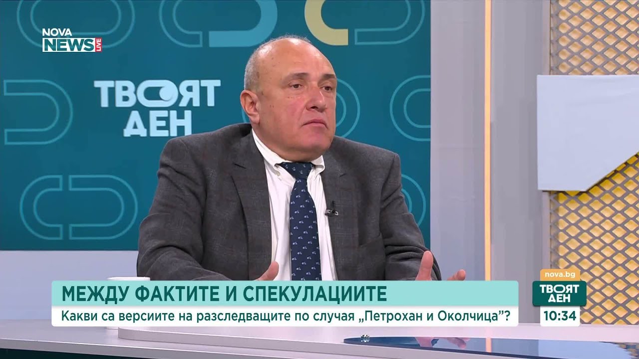 Проф. Гайдаров за случая „Петрохан и Околчица“: Спекулациите не носят нищо и водят към грешни посоки