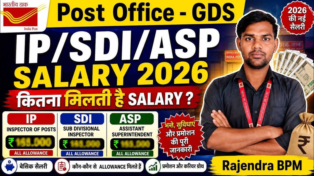 Post Office IP/SDI/ASP Salary 2026 || A Salary of Over 1 Lakh 😱
