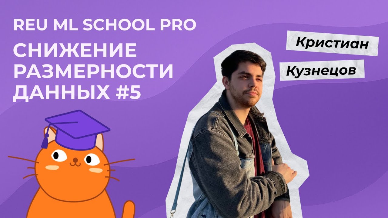 Снижение размерности, часть 5. Linear discriminant analysis (LDA)