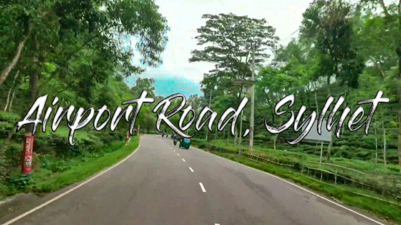 আমার দেখা সিলেটের সবচেয়ে সুন্দর রাস্তা |The most beautiful road in Sylhet have seen