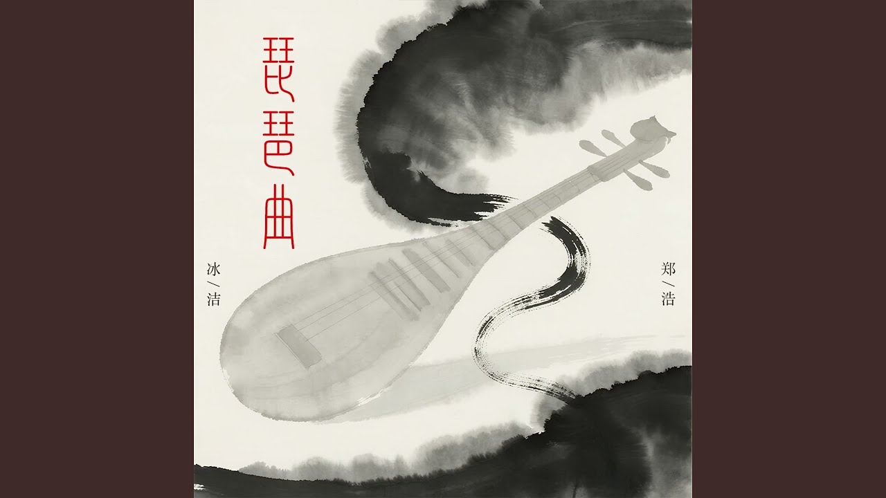 琵琶曲 (DJKK0.9X版)