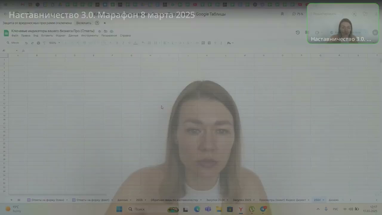 Подведение итогов 8 Марта. Занятие 11.03.25