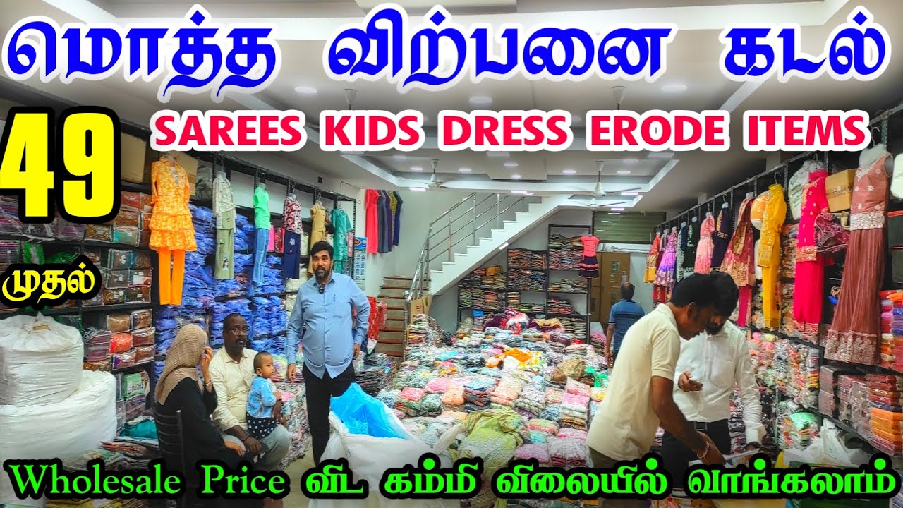 Wholesale Sarees, Wholesale Kids Dress, Wholesale Kurtis, Nighty,Ready Made Garments,Chennai Hosiery