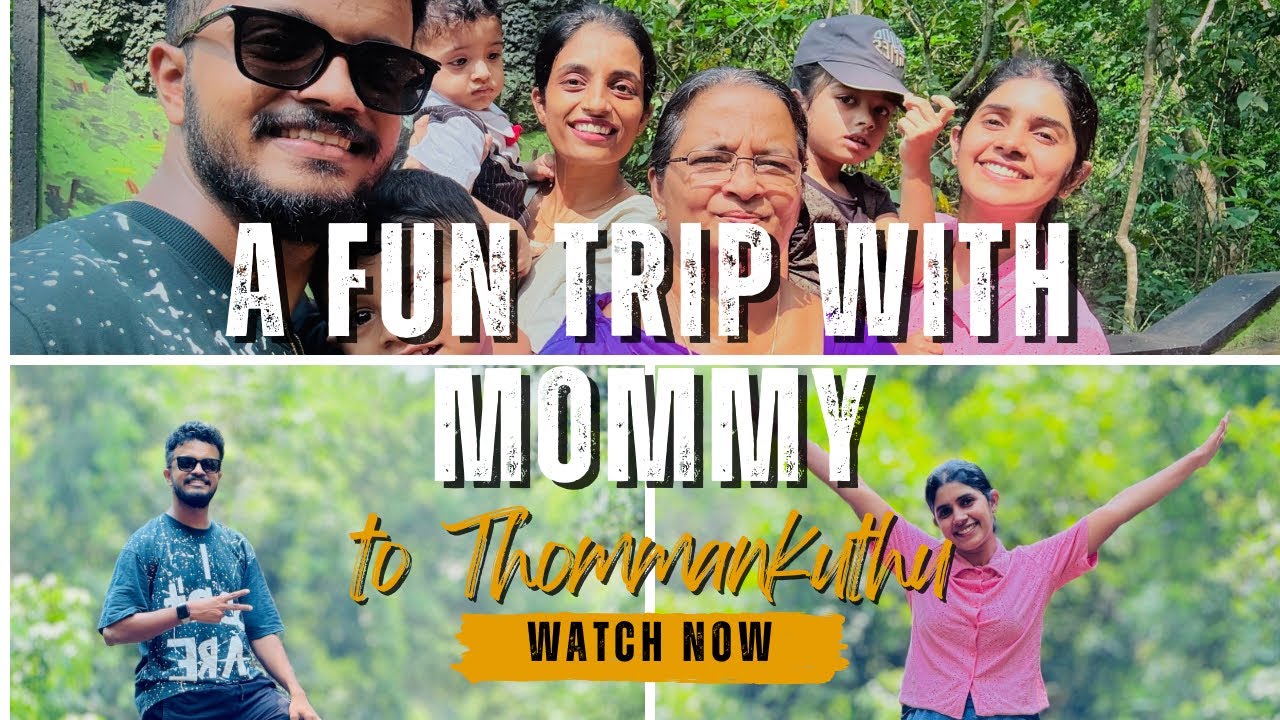 പുറത്തിറങ്ങാൻ മടിയുള്ള മമ്മിയോടൊപ്പം ഒരു കൊച്ചു യാത്ര .. Thommankuthu  waterfall