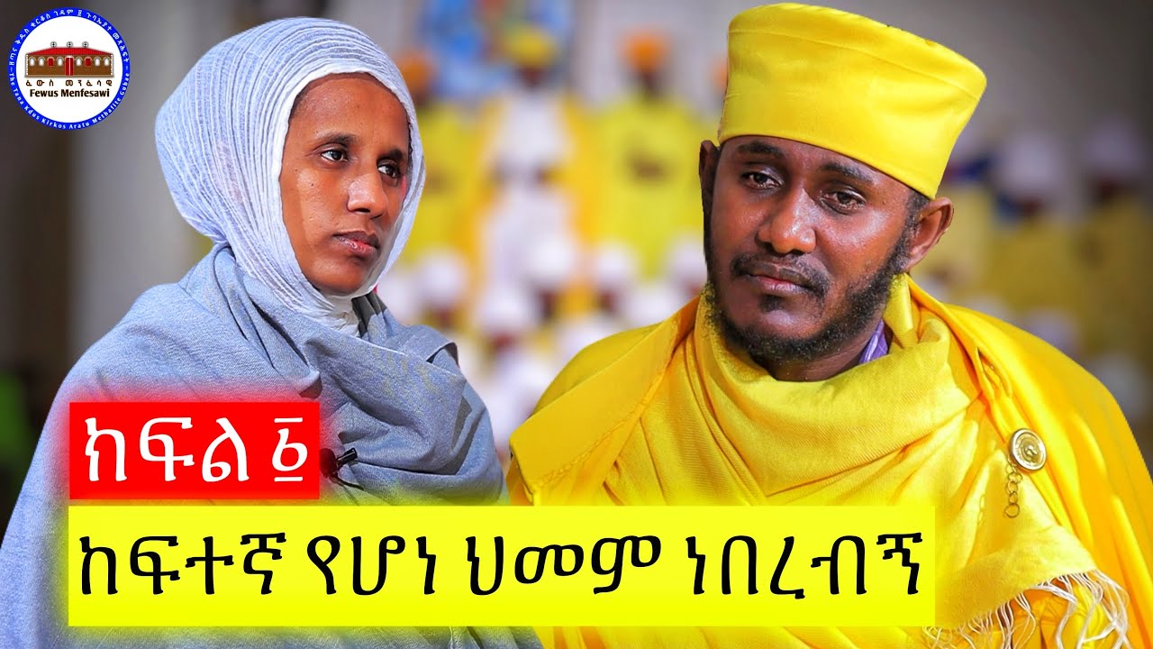 🔴 ሁሉም ተማሪዎቼን ያማቸዋል || ጥለውኝ የሄዱ ደቀመዛሙርት አሉ || ርእሰ ሊቃውንት የኔታ አባ ገብረኪዳን ግርማ|| Aba Gebrekidan Girma New